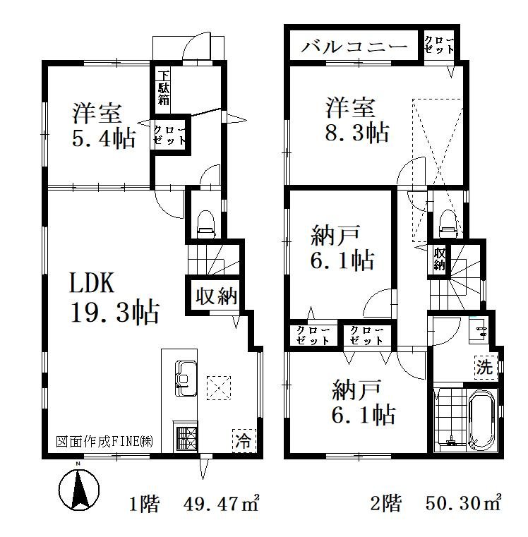 さいたま市緑区大間木 新築一戸建て